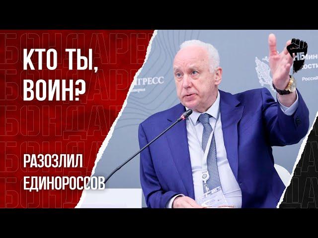 Бастрыкин наехал на власть. Раскол набирает обороты