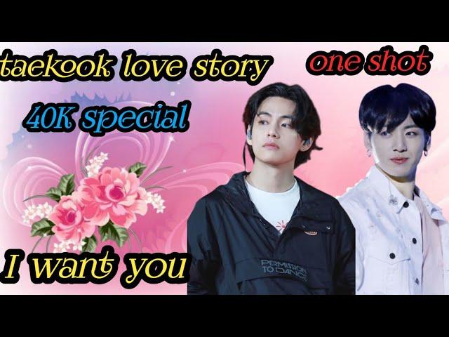 I want you ️ taekook love story (one shot)#taekook #bts#btsstory #rainbowbtsot7 hindi dubbed