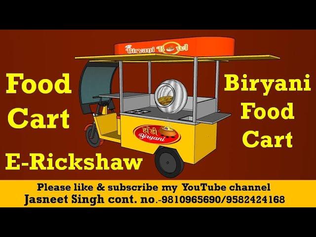 Biryani food Cart/erickshaw momos cart/J S FOOD CART MANUFACTURES /Tandoori momos/momos food cart/