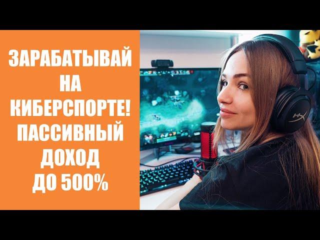 Как ставить ставку чтобы выиграть