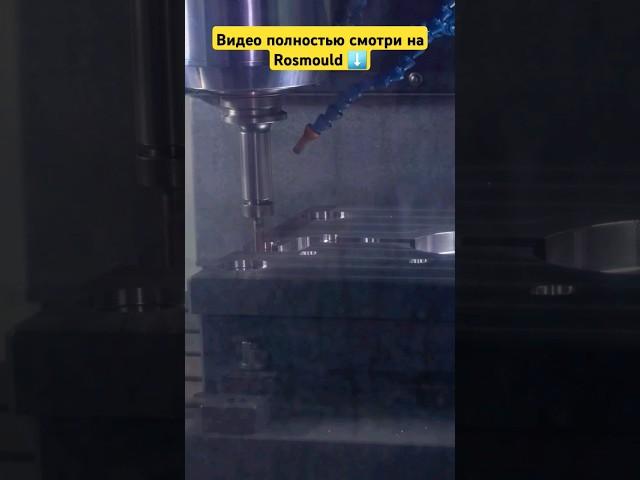 600×800 мм - станок на заводе ФОРШ