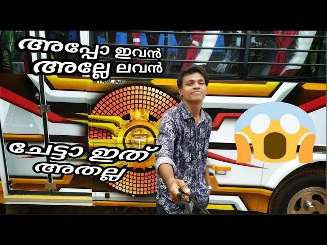 ഈ യുദ്ധം അവൻ സ്വയം പൊരുതി മുന്നേറും  | അതിരതൻ | || Busbay || Theertham Travels  Kerala Tourist bus.