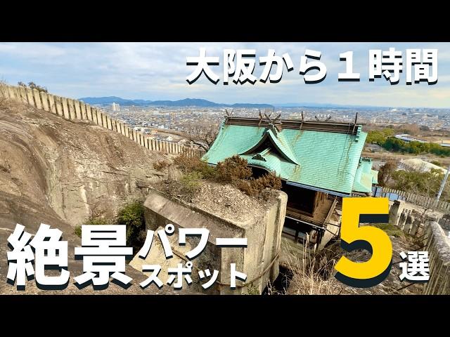 [Travel in Japan] 5 hidden scenic views in Kansai that have yet to be discovered by foreigners