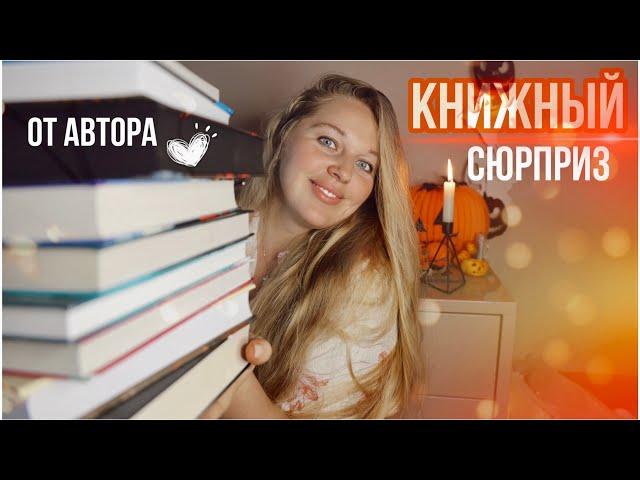 КНИЖНАЯ РАСПАКОВКАЧулки в книгах