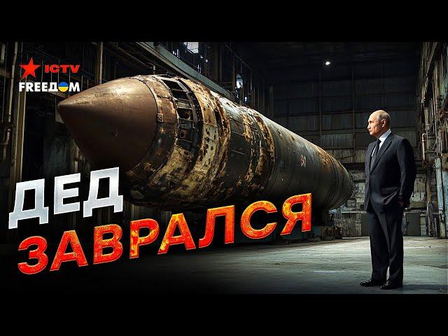 Путин ВЫДУМАЛ Орешник?  Чем на самом деле УДАРИЛА РОССИЯ? КНДР передала СВОЮ РАКЕТУ?