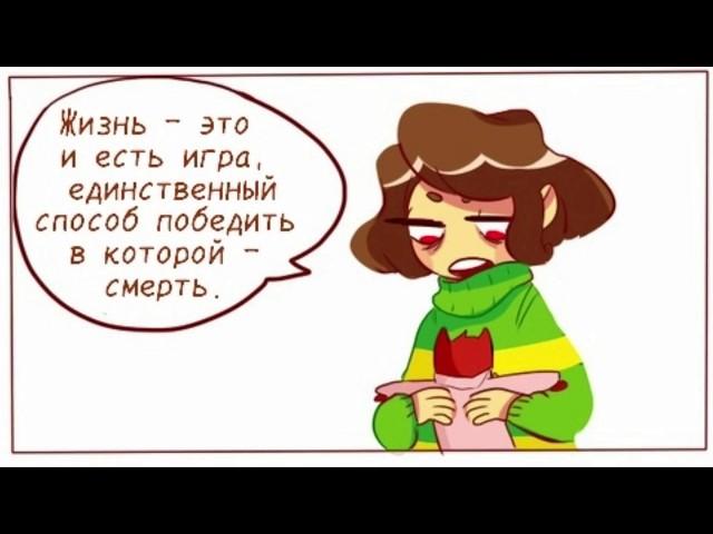 У ЧАРЫ ДЕПРЕССИЯ | UNDERTALE SHIP COMICS MIX | НЕСЕРЬЕЗНЫЙ ДАРТ