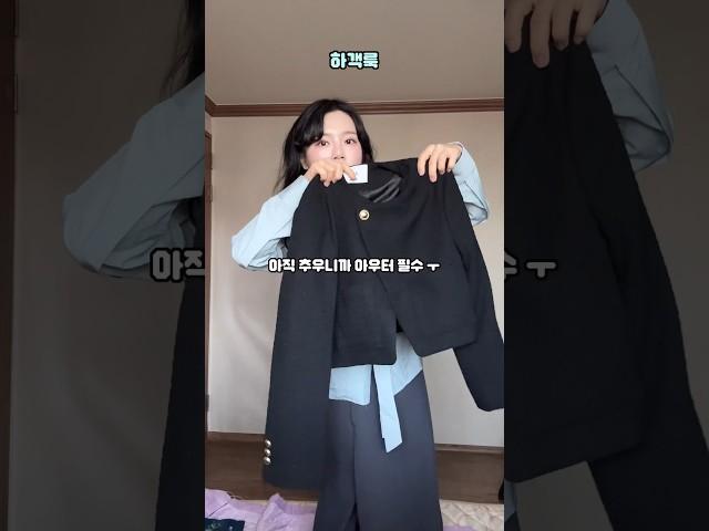 13년 찐친 결혼식 가는 날,, #오늘의코디 🫣