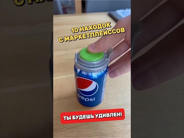 ТОП 10 лучших товаров с маркитплейссов