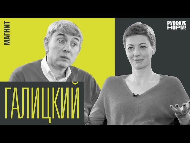 Сергей Галицкий. Первое интервью после сделки: почему продали «Магнит», о футболе, Мамаеве и Крыме