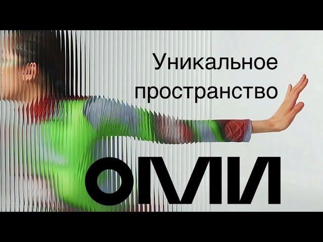 Начни заниматься творчеством вместе с Учебным центром ОМИ.