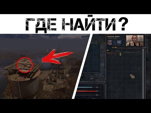 7 Уникального Оружия в STALKER которое вы НЕ Находили