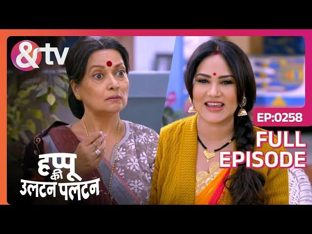 Happu क्यू हुआ Angry ? | Happu Ki Ultan Paltan Full Ep 258 | 26 Feb 20 Happu Singh @andtvchannel