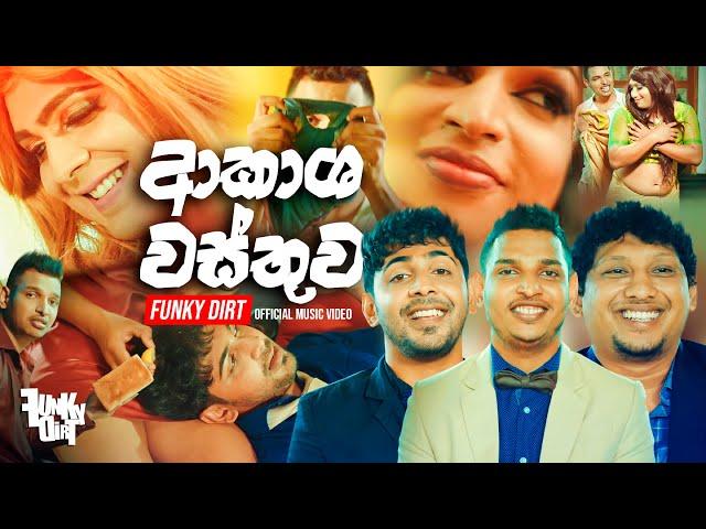 Akasha Wasthuwa (ආකාශ වස්තුව) - Funky Dirt