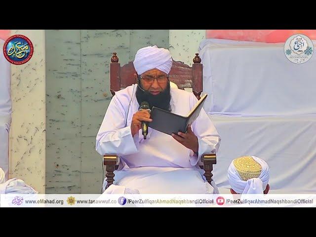 28th Annual Naqshbandi Ijtima 2024 - Day 1 -  Jumma Session | 25th October 2024 - Jamia Mahad ul …