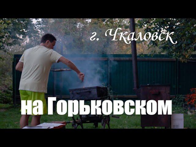 4К [2024] Хрустальная свадьба | Чкаловск | Горьковское водохранилище | Отдых с семьей | Сентябрь