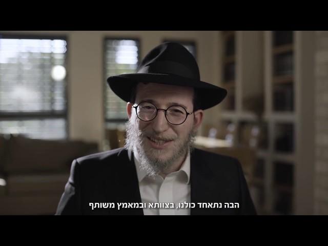 מקיימים מתקשרים ומתברכים - יום הרשת