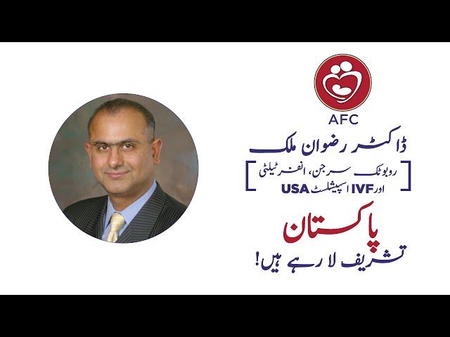 Dr. Rizwan Malik Homecoming 2020 | Infertility | IVF | Pakistan | COVID19