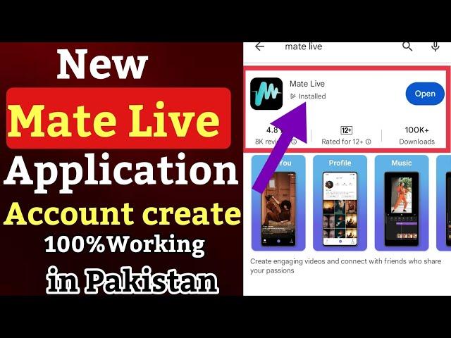 Mate live app create in Pakistan |Mate live par Account kasay banay | How to mate live app download|