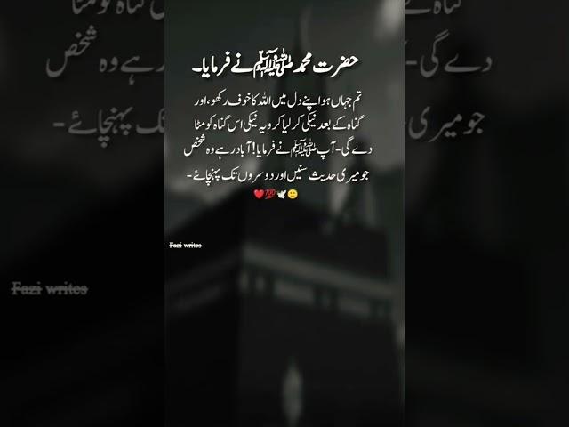 Islamic words #best #mrbest #youtubeshorts