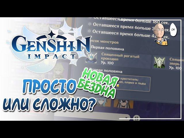 Довольно сложная Бездна с заменой пачек под разные комнаты. | Genshin Impact №274