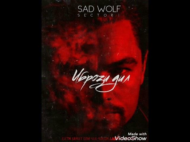 S1 SaD WolF - Ибрози Дил New 2020