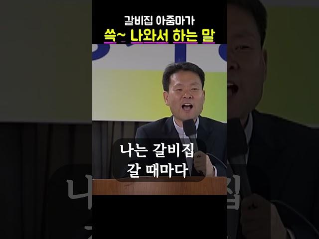 갈비집 아줌마 쓱~나와서 하는말ㅋㅋ #황창연신부행복특강