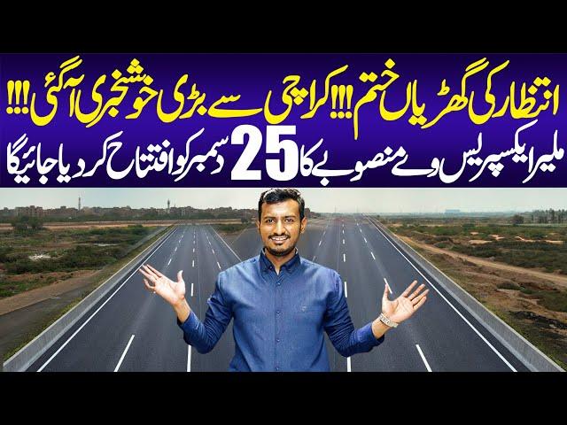 Malir Expressway Good News | Malir Expressway Project Latest Update | Karachi Projects