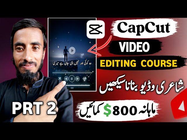 Capcut Me Urdu Video Banane Ka Tarika - Capcut Me Shayari Video Kaise Banaye - Free Course Part 2