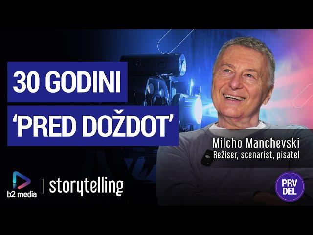 30 GODINI 'PRED DOZDOT' | MILCHO MANCHEVSKI | PRV DEL | STORYTELLING 18