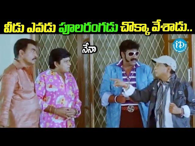 MS, Narayana, Ali Best Super Hit Comedy Scenes | iDream Comedy