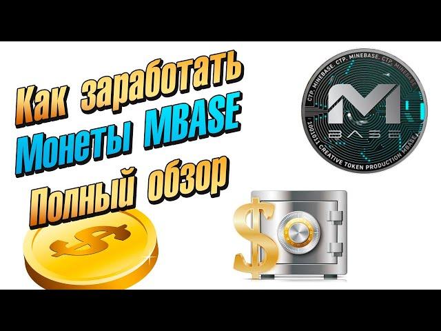 БЕСПЛАТНАЯ МОНЕТА, ПОЛНЫЙ ОБЗОР, КАК ЗАРАБОТАТЬ, ОТВЕТЫ