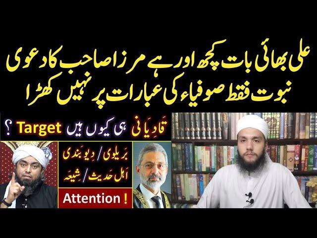 Reply to Eng Muhammad Ali Mirza SB on Khatam E Nabuwat and Tasawuf | Muhammad Talha Alvi |