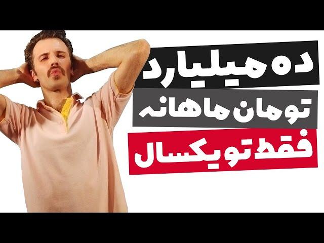 کسب درآمد دلاری بالا از یوتیوب اینگلیسی بدون چهره و صدا ( ایده POV )