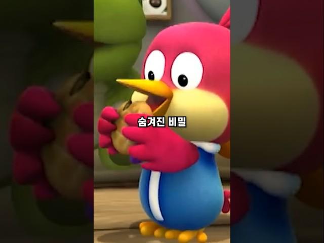 대부분 모르는 뽀로로 '해리' 숨겨진 사실 TMI