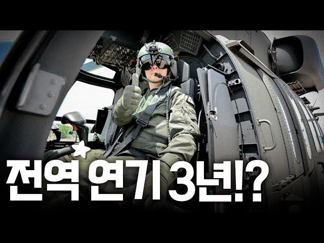 항공의 전설!?| ROK ARMY