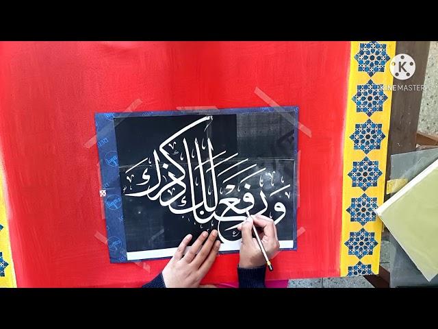 Easy Arabic Calligraphy Painting in Acrylics