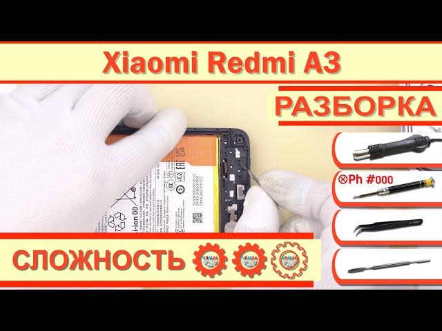 Как разобрать Xiaomi Redmi A3 23129RN51X Разборка в деталях