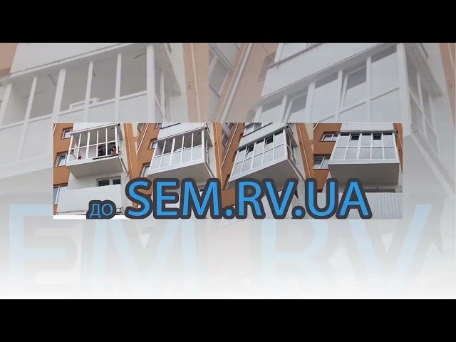 Балкони під ключ Київ ціни 96.683.6287  SEM.rv.ua  балкон під ключ Київ ціна #балконипідключКиїв