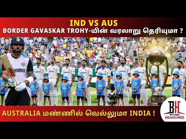 #indvsaus | Border Gavaskar Trophy | Day 1 | #TestSeries