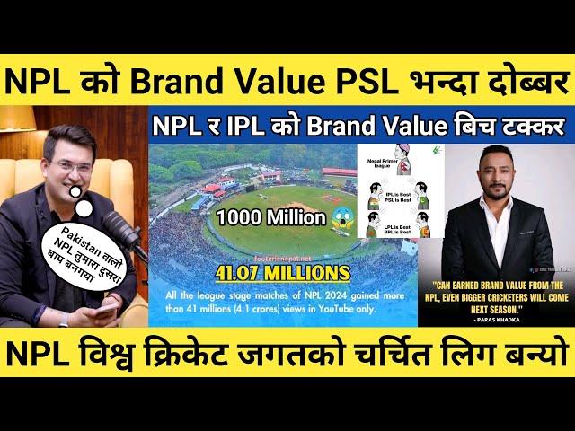 NPL को Brand Value PSL, BBL, BPL को भन्दा दोब्बर , NPL is Not Just A League It's A Brand , Earning