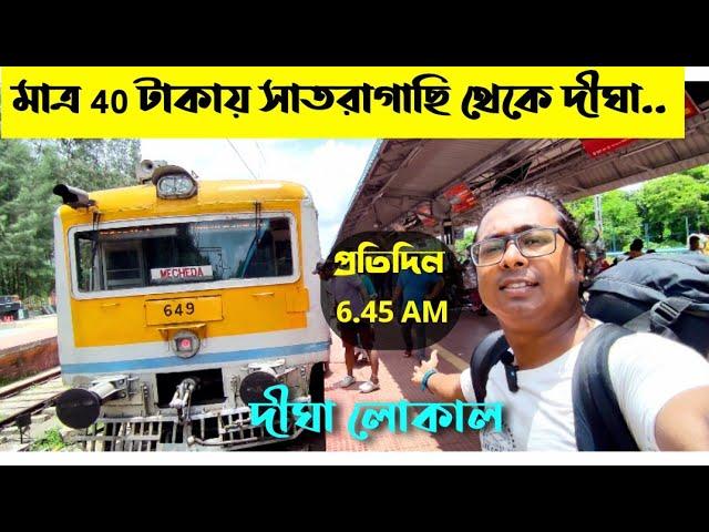 Santragachi To Digha Local Train Journey || Digha Tour 2024 || Digha Local