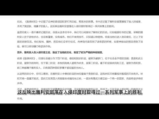 41 印度文化的源头：吠陀文明从哪里来？