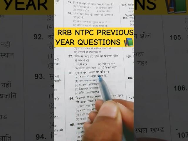 RRB NTPC PREVIOUS YEAR QUESTIONS #motivation #shortsfeed #ytshots #rrb #rrbntpc