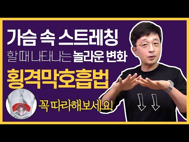 Amazing changes in chest stretching and diaphragm breathing.