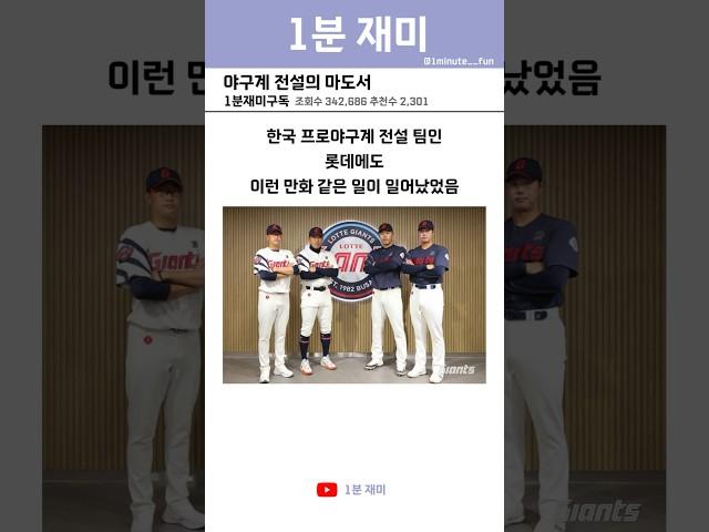 야구계 전설의 마도서