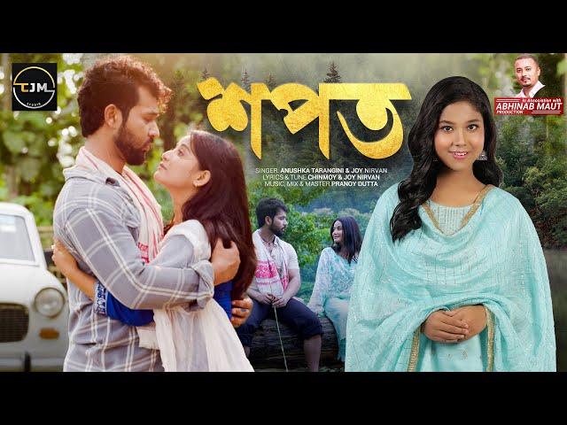 Xopot | Anushka Tarangini | Joy Nirvan | Chinmoy Kaushik | Pranoy D | Sachin B | Neal T | Tripti R