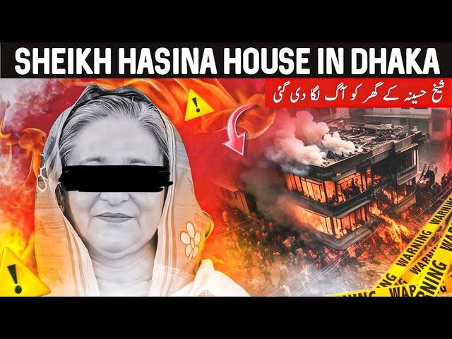 shekh hasina house in dhaka dhanmondi | shekh mujeeb house in dhaka dhanmondi