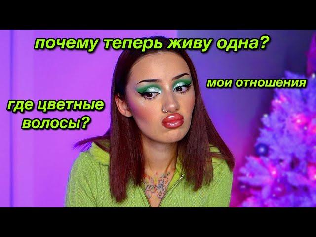 ДАВНО ХОТЕЛА ОБ ЭТОМ ПОГОВОРИТЬ...