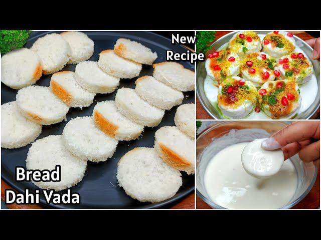 2 Minutes Bread Snacks | Bread Dahi Vada | Tasty and Easy Snacks Recipes | Evening Snacks/New Recipe