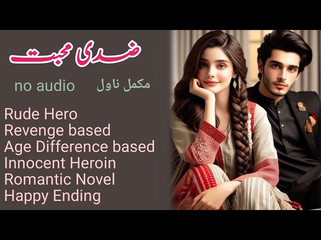 Ziddi Mohabbat Complete Novel By Javeria Shah | Revenge | Rude Hero | Urdu Novels Ebook